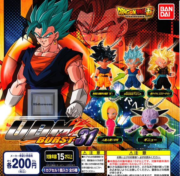 楽天市場 コンプリート ドラゴンボール超 Udm バースト31 全5種セット キッズルーム