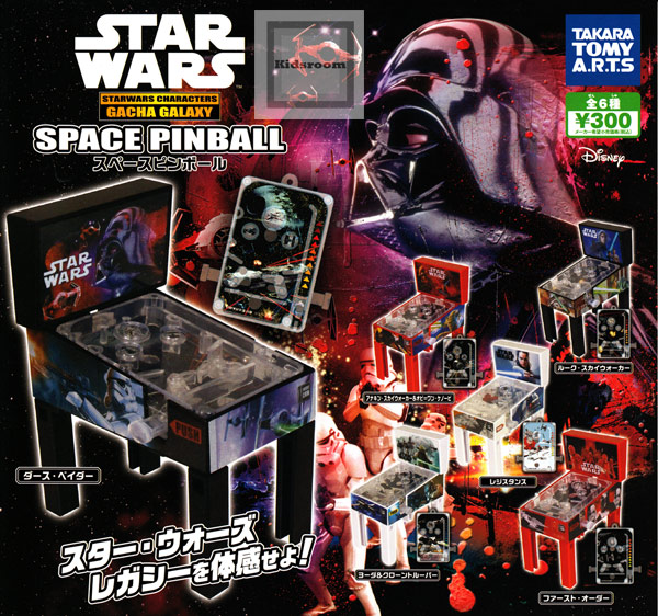 楽天市場 コンプリート Star Wars スター ウォーズ スペースピンボール 全6種セット キッズルーム