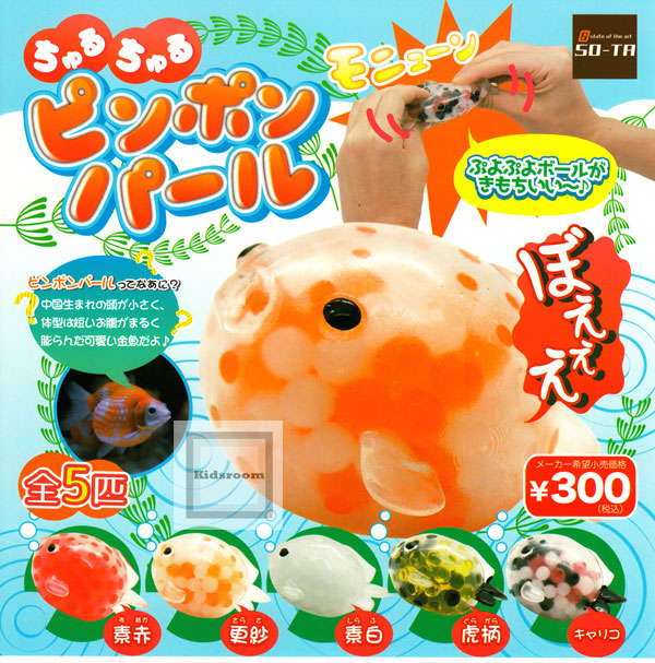楽天市場 コンプリート ちゅるちゅるピンポンパール 全5種セット キッズルーム