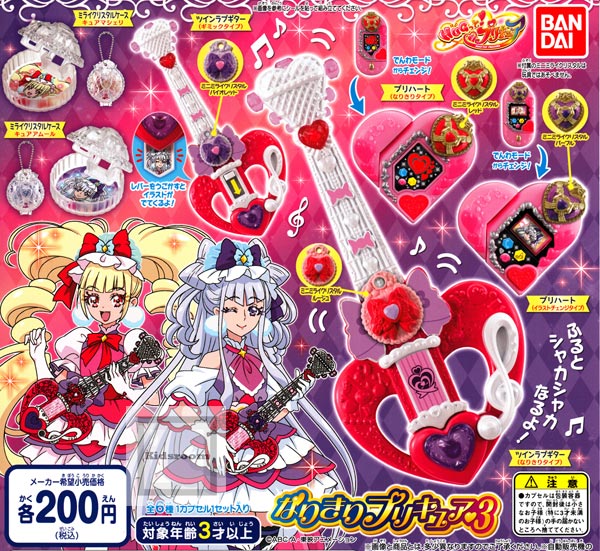 破格値下げ なりきりプリキュア3 ぷりきゅーと セット 小物 アクセサリー Www Solidarite Numerique Fr