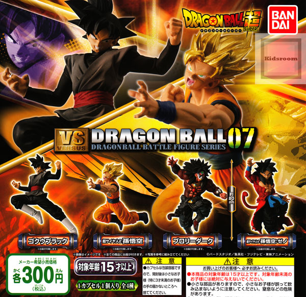 楽天市場 コンプリート ドラゴンボール超 Vsドラゴンボール 07 全4種セット キッズルーム