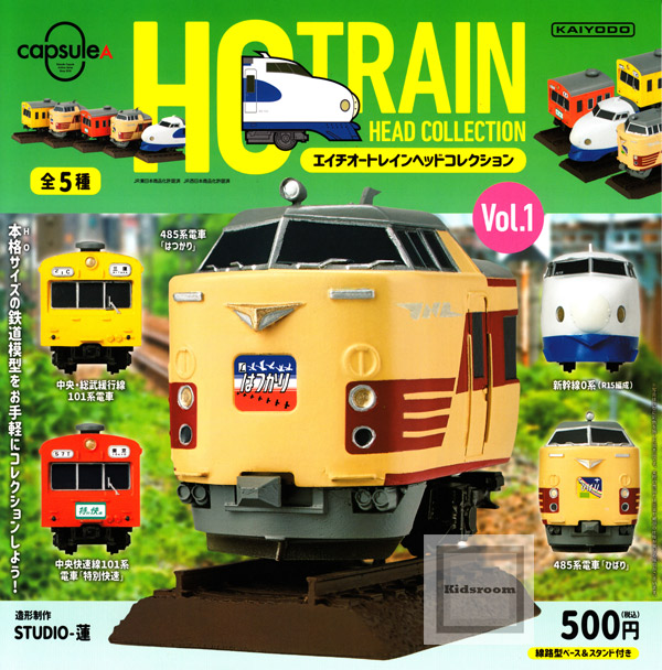 ho train collectors