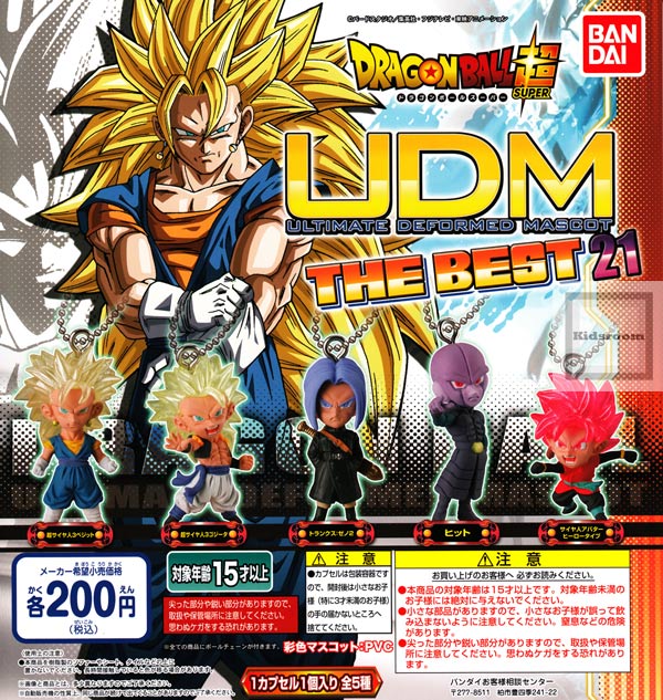 楽天市場 コンプリート ドラゴンボール超 Udm The Best 21 全5種セット キッズルーム