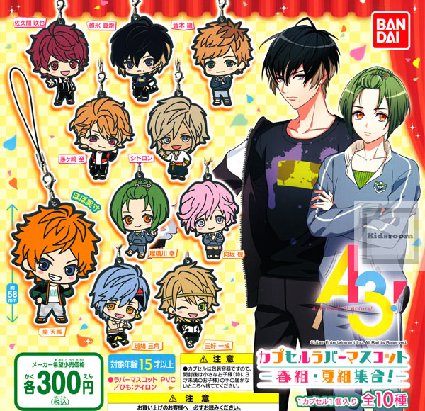 楽天市場】50%OFF【コンプリート】A3!すわらせ隊 -稽古休憩中!- ☆全7種セット : キッズルーム