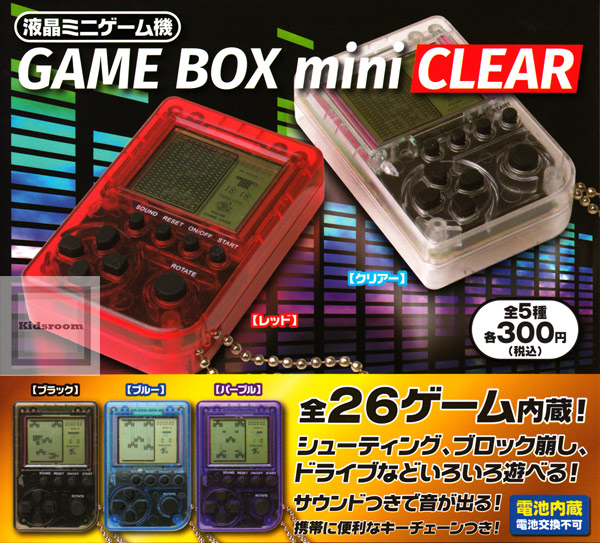 楽天市場 コンプリート 液晶ミニゲーム機 Game Box Mini Clear 全5種セット キッズルーム