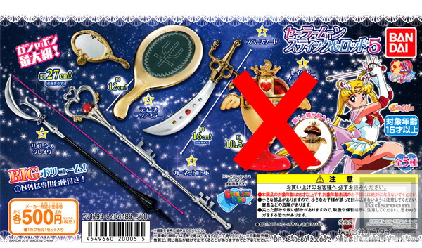 sailor moon stick and rod bandai