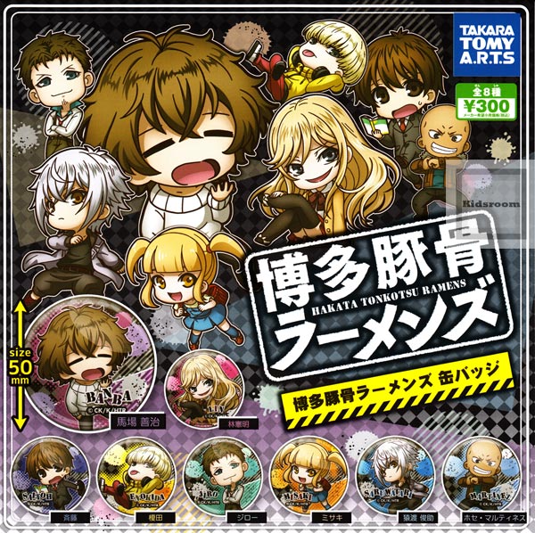 楽天市場 コンプリート 博多豚骨ラーメンズ 博多豚骨ラーメンズ缶バッジ 全8種セット キッズルーム