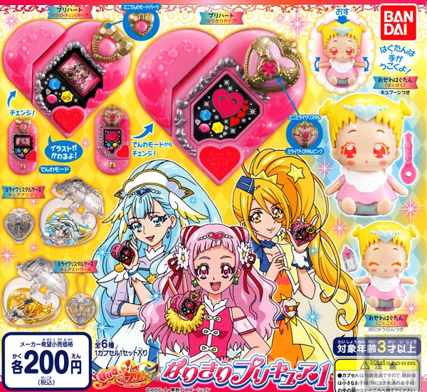 楽天市場 コンプリート Hugっと プリキュア なりきりプリキュア１ 全6種セット キッズルーム