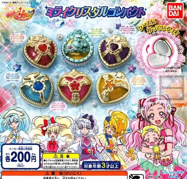 楽天市場 コンプリート Hugっと プリキュア ミライクリスタルコンパクト 全6種セット キッズルーム