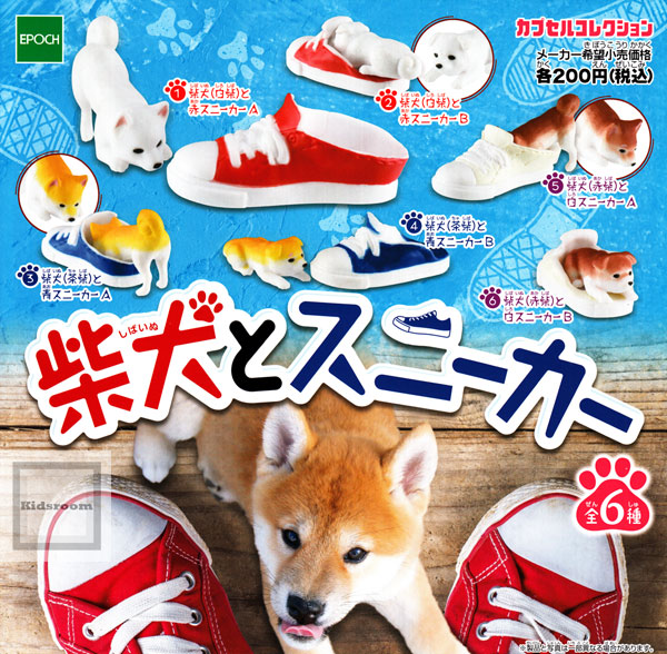 Gacha Gacha Complete Set Shiba Inu Sneakers Capsule Collection Set Of 6