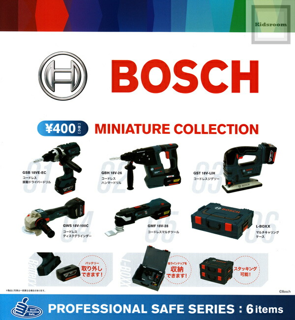 Kidsroom Gacha Gacha Complete Set Bosch Miniature Collection