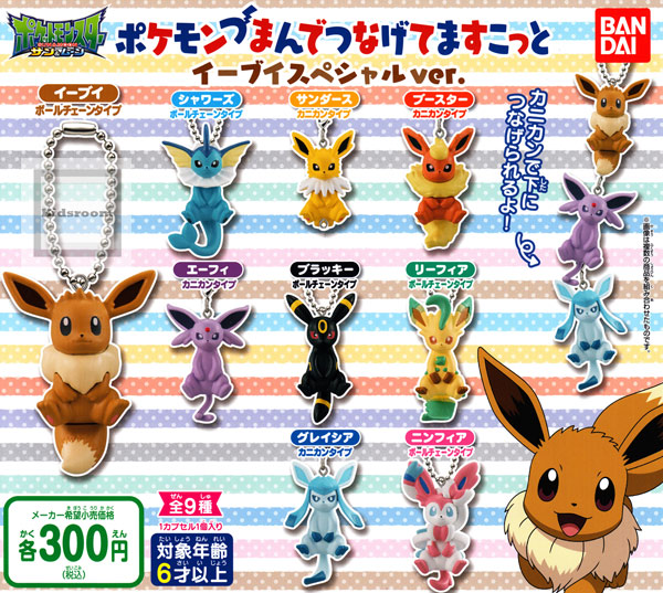 楽天市場 コンプリート ポケットモンスターサン ムーン ポケモンつまんでつなげてますこっと イーブイスペシャルver 全9種セット キッズルーム