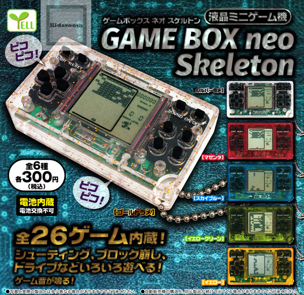 楽天市場 コンプリート 液晶ミニゲーム機 ゲームボックスネオスケルトン Game Box Neo Skeleton 全6種セット キッズルーム