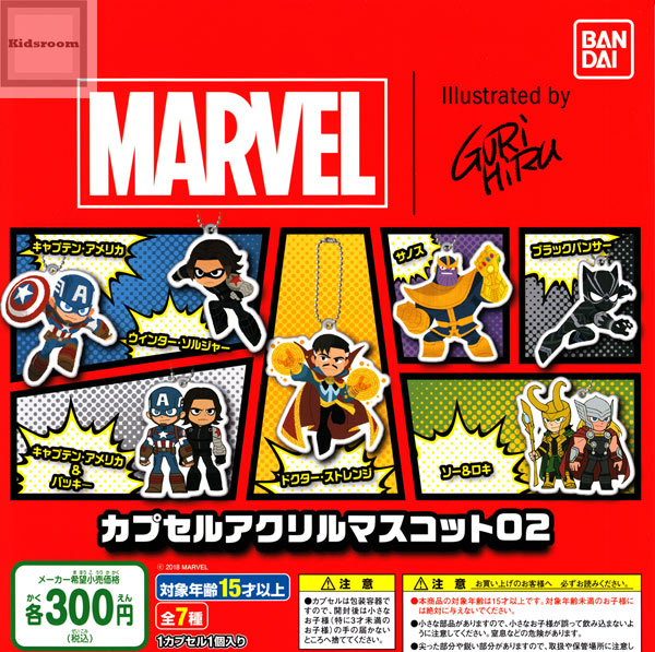 楽天市場 コンプリート Marvel マーベルカプセルアクリルマスコット2 全7種セット キッズルーム
