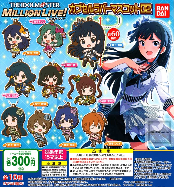 楽天市場 コンプリート アイドルマスター ミリオンライブ カプセルラバーマスコット02 全10種セット キッズルーム