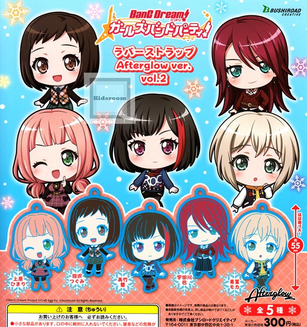 楽天市場 コンプリート Bang Dream バンドリ ガールズバンドパーティ ラバーストラップ Afterglow Ver Vol 2 全5種セット キッズルーム