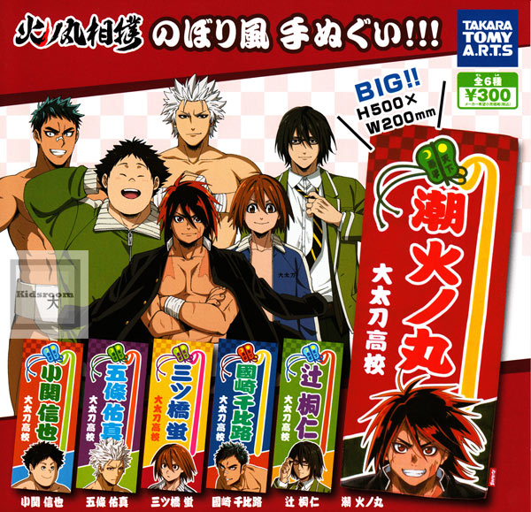 楽天市場 コンプリート 火ノ丸相撲 のぼり風手ぬぐい 全6種セット キッズルーム
