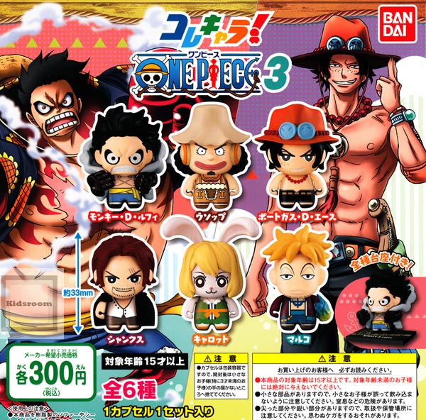 楽天市場 コンプリート One Piece コレキャラ ワンピース3 全6種セット キッズルーム