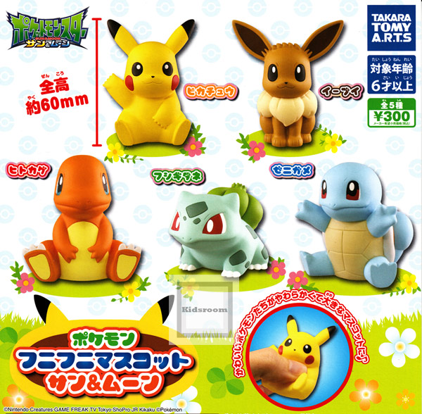 楽天市場 コンプリート ポケットモンスターサン ムーン ポケモン フニフニソフビマスコット サン ムーン 全5種セット キッズルーム