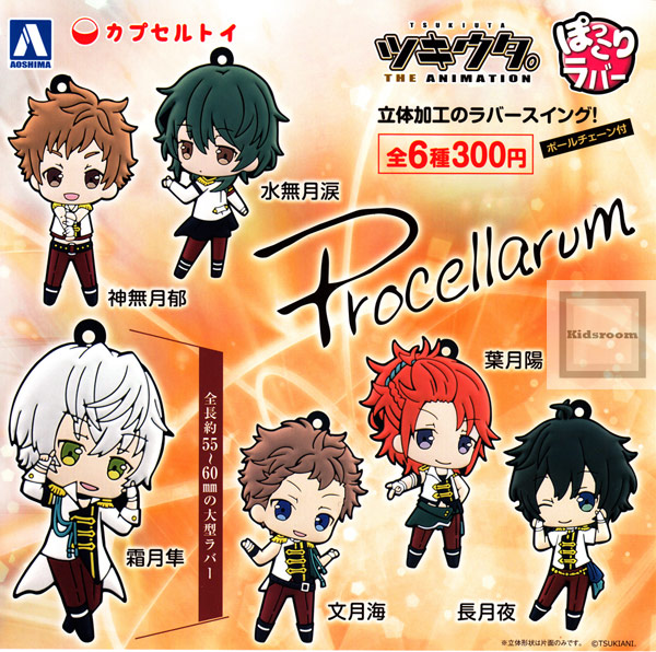 【コンプリート】ぽっこりラバー ツキウタ。THE ANIMATION Procellarum ★全6種セット画像