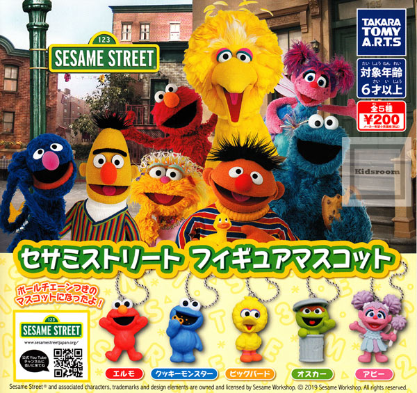 楽天市場 コンプリート セサミストリート Sesame Street フィギュアマスコット 全5種セット キッズルーム