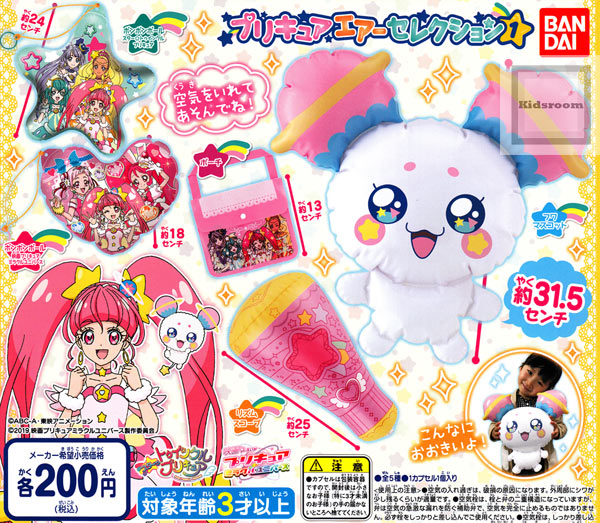 楽天市場 コンプリート スター トゥインクルプリキュア 映画プリキュアミラクルユニバース エアーセレクション1 全5種セット キッズルーム