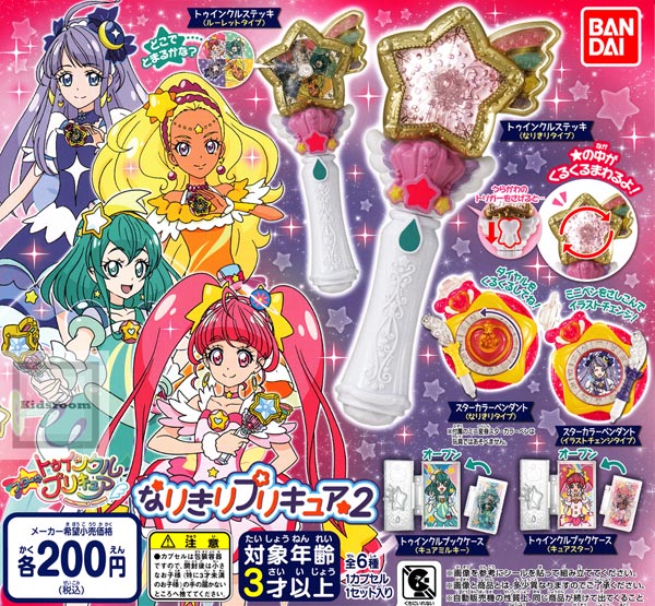 楽天市場 予約 コンプリート プリキュアオールスターズあそーと 全12種セット 発売予定 21年3月 キッズルーム