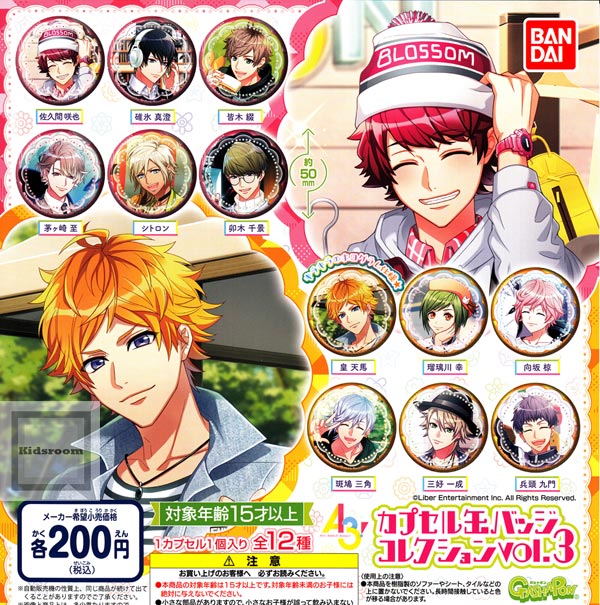 A3!　碓氷真澄　缶バッジ　セット　セガ・ナムコ限定 バッジ・ピンズ 碓氷真澄 MANKAI GOODS REQUEST 推し缶バッジ