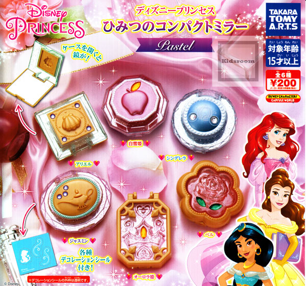楽天市場 コンプリート ディズニープリンセス ひみつのコンパクトミラー Pastel 全6種セット キッズルーム