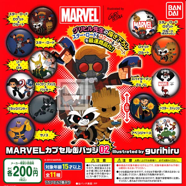 楽天市場 コンプリート Marvel マーベル カプセル缶バッジ02 Illustrated By Gurihiru 全11種セット キッズルーム