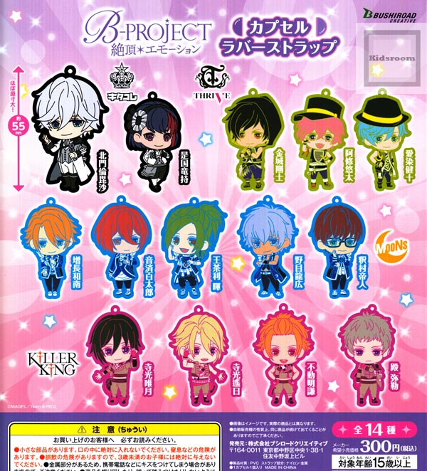 【希少品】キャラクター ストラップ 18体セット 平成レトロ ガチャガチャ m45427291439_1.jpg?1712924485