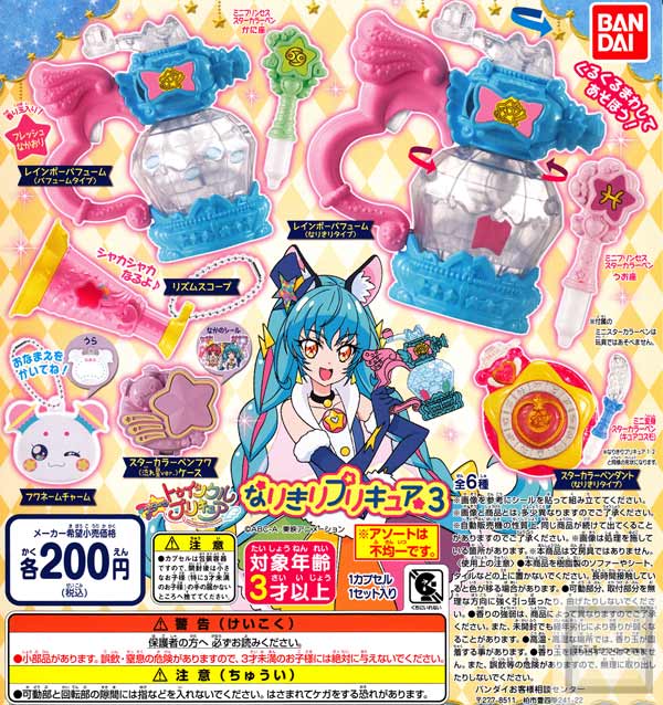 即決 プリキュアオールスターズ クレールコロンチャーム 全5種 品揃え豊富で