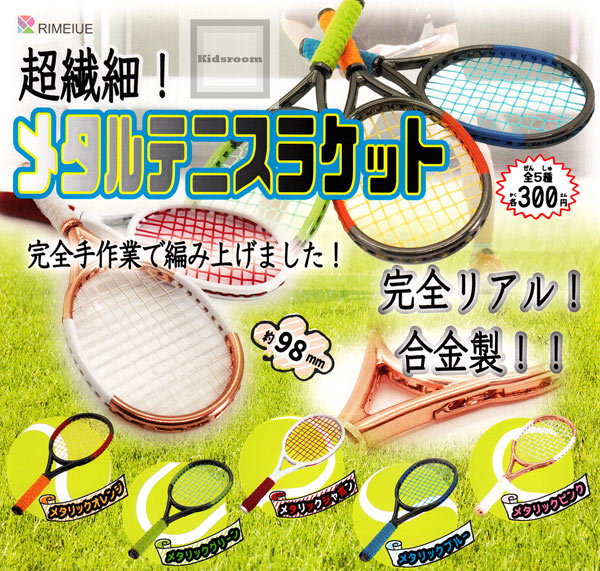 【楽天市場】【コンプリート】超繊細！メタルテニスラケット ★全5種セット：キッズルーム