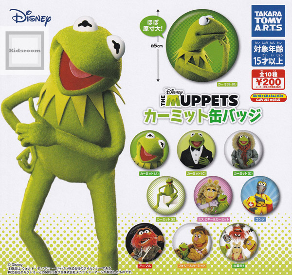 楽天市場 コンプリート ディズニー The Muppets カーミット缶バッジ 全10種セット キッズルーム