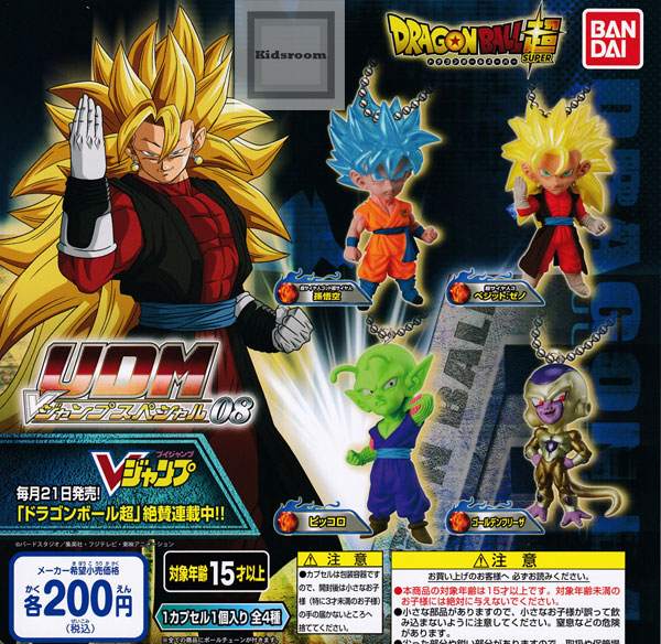 楽天市場 コンプリート ドラゴンボール超 Udm Vジャンプスペシャル08 全4種セット キッズルーム