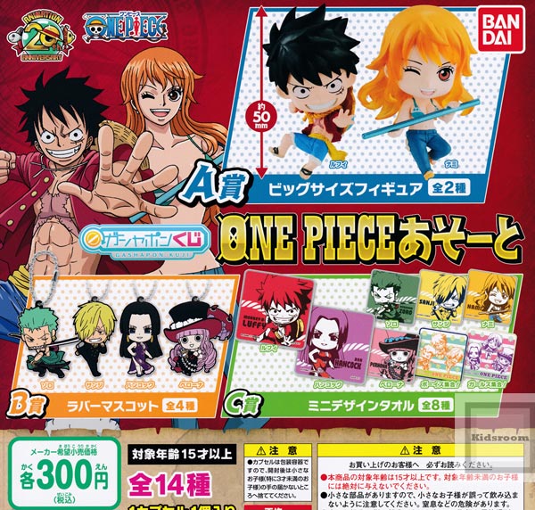 楽天市場 コンプリート One Pieceあそーと ガシャポンくじ ワンピース 全14種セット キッズルーム