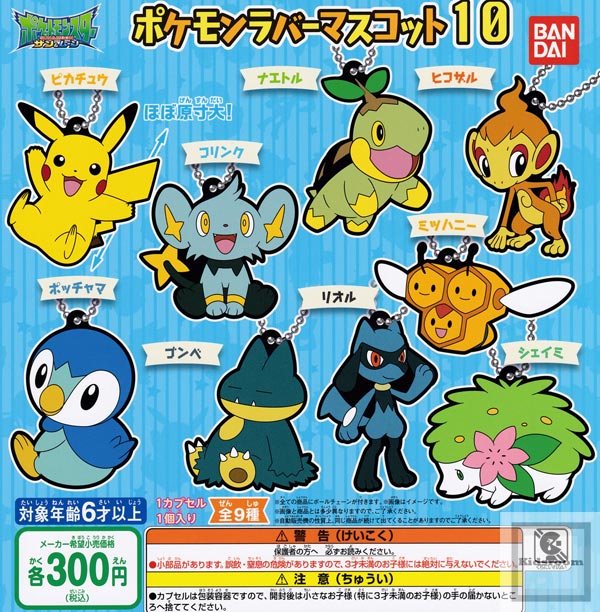 楽天市場 コンプリート ポケットモンスターサン ムーン ポケモンラバーマスコット10 全9種セット キッズルーム