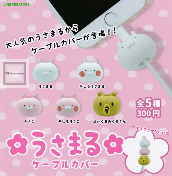 うさまるさま】まとめ売り ayyjewel fluffy bunny