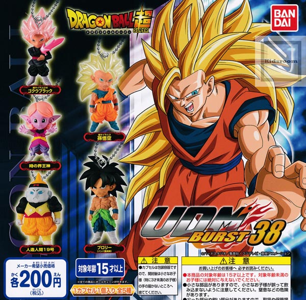 楽天市場 コンプリート ドラゴンボール超 Udmバースト38 全5種セット キッズルーム