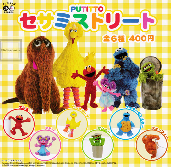 セサミストリート Sesame Street Japaneseclass Jp