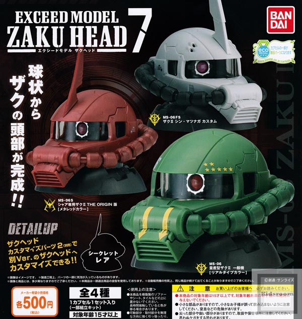 Bandai Gundam Exceed Model Zaku Head 2 Collection Gashapon Set Animation Art Characters Set Of 4 Gundam Collectibles Animation Art Characters