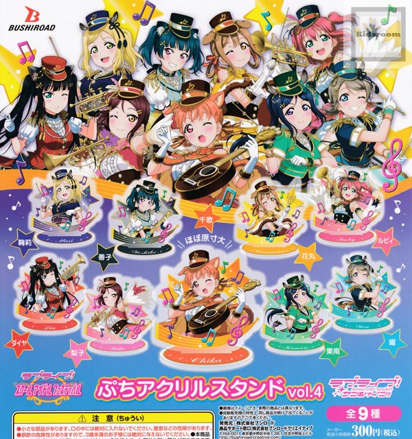 楽天市場】【コンプリート】ラブライブ！ スクール アイドル フェスティバル アクリルストラップμ's vol.3 ☆全9種セット : キッズルーム