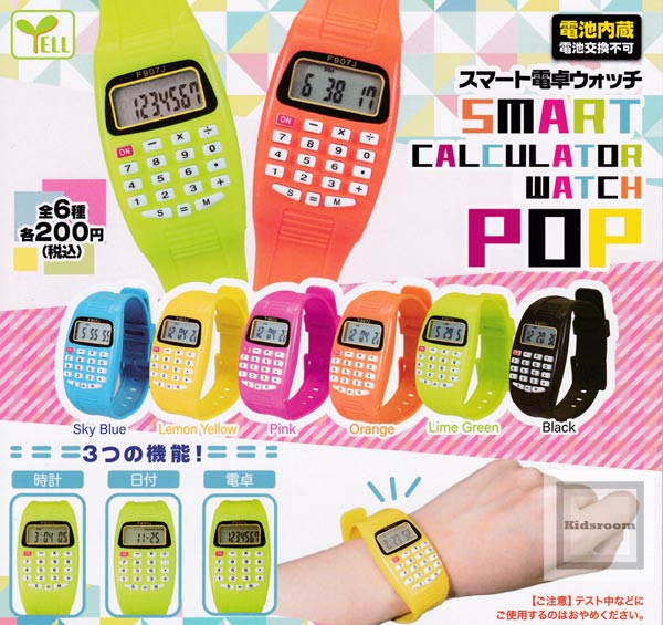 楽天市場 コンプリート スマート電卓ウォッチ Smart Calculator Watch Pop 全6種セット キッズルーム