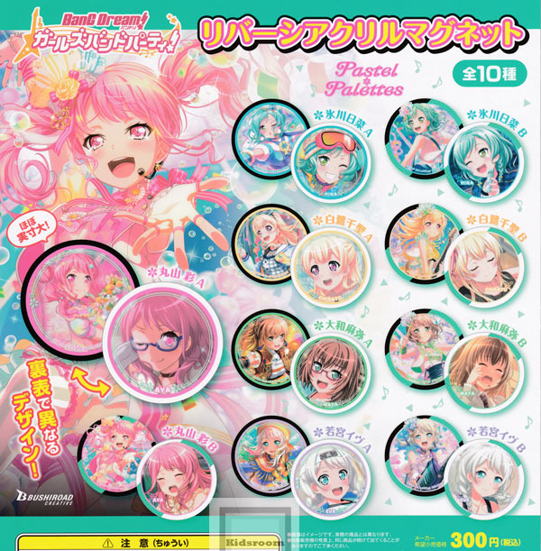 楽天市場】【コンプリート】バンドリ！ガールズバンドパーティ