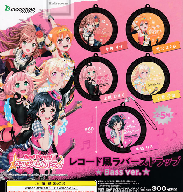 バンドリMyGO!!!!! & Ave Mujicaラバーストラップコンプリート BanG Dream! Ave Mujica ラバーストラップ BOXver.【PACK】