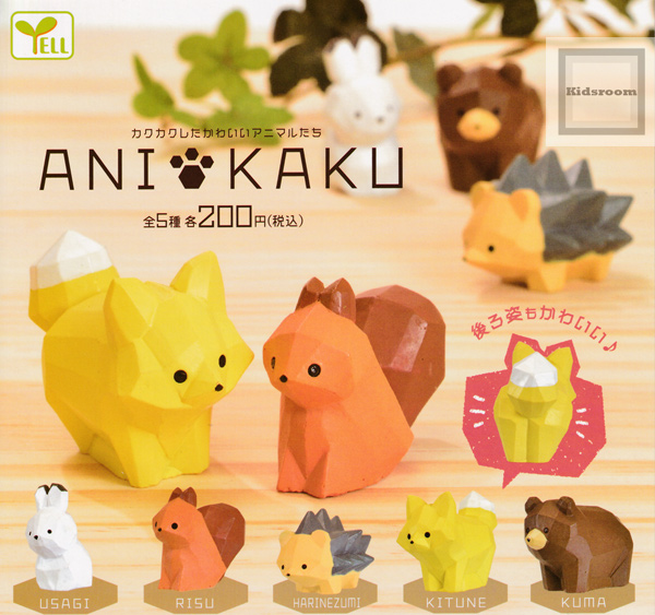 楽天市場 コンプリート カクカクしたかわいいアニマルたち Anikaku 全5種セット キッズルーム