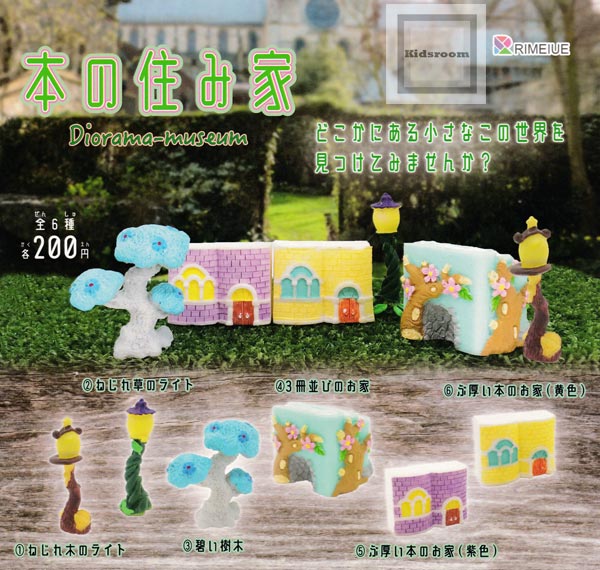 楽天市場】【コンプリート】パンダの穴 植木街 2019 UEKIMACHI ☆全5種