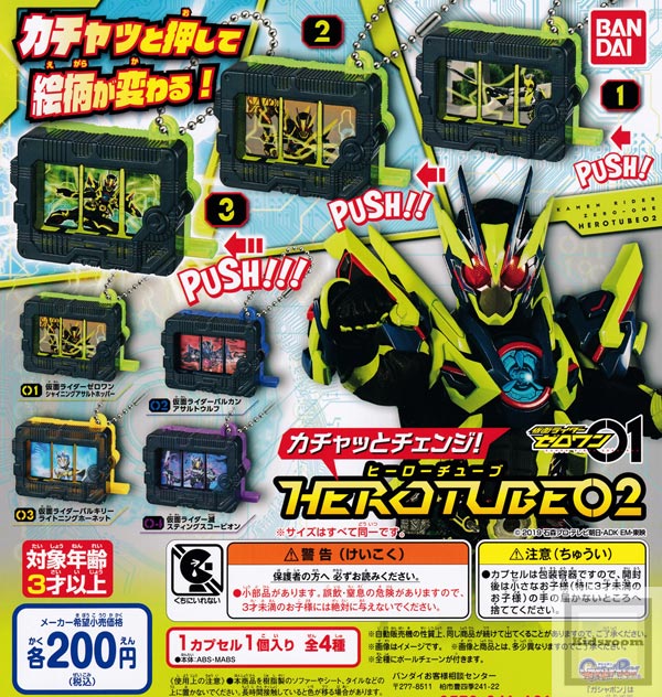 楽天市場】大特価!!【コンプリート】コレキャラ！仮面ライダー09 ☆全6 