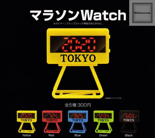 楽天市場 コンプリート マラソンwatch 全5種セット キッズルーム