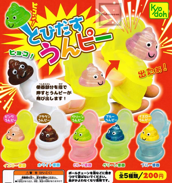 楽天市場 コンプリート とびだすうんピー 全5種セット キッズルーム